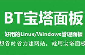 宝塔面板为WordPress网站添加SSL证书及支持https访问 宝塔面板为WordPress网站添加SSL证书及支持https访问