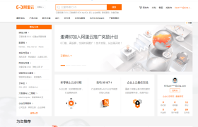 阿里云首次网站备案教程(图文讲解) 阿里云首次网站备案教程(图文讲解)