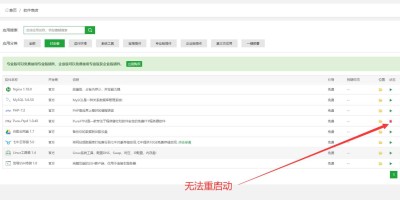 宝塔面板无法连接FTP空间解决方法(超详细) 宝塔面板无法连接FTP空间解决方法(超详细)
