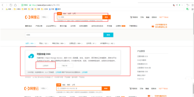 阿里云对象存储OSS入门使用 阿里云对象存储OSS入门使用